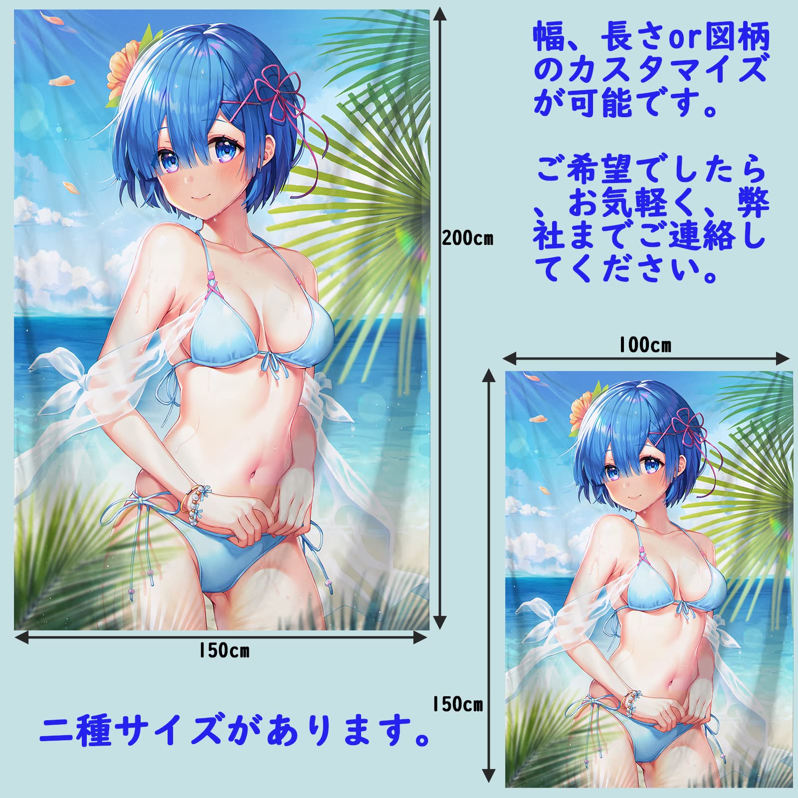 Amazon.co.jp: タペストリー インテリア ゼロから始める レム Rem
